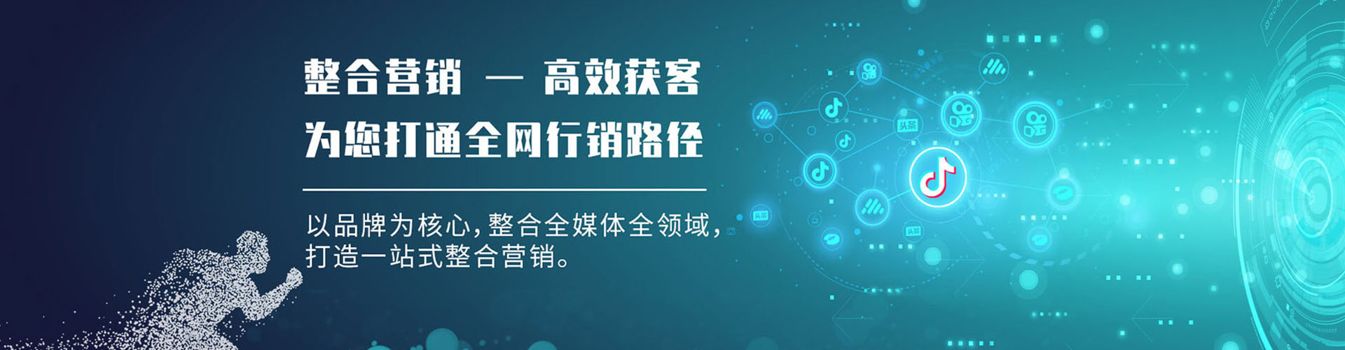前金信息流营销