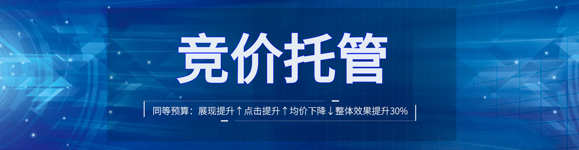 前金sem竞价员